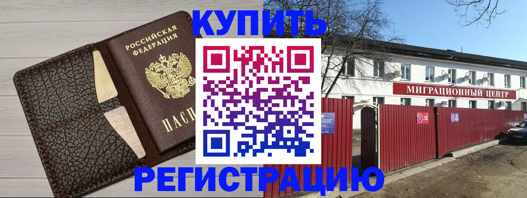 миграционный учет в Усть-Куте