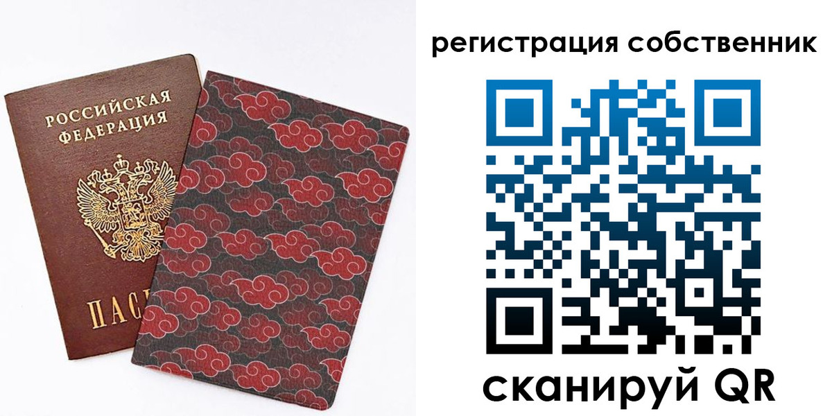 прописка от собственника в Усть-Куте